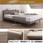 YS-100067607 [お客様組立/無垢すのこデザインベッド 敷布団付 ダブル【フレームカラー：ライトグレー】【寝具カラー：アイボリー】]
