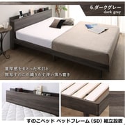 YS-500067572 [組立設置付/無垢すのこデザインベッド ベッドフレームのみ セミダブル【フレームカラー：ダークグレー】]