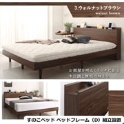 組立設置付/無垢すのこデザインベッド ベッドフレームのみ ダブル【フレームカラー:ウォルナットブラウン】 YS-500067579