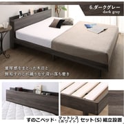 YS-500067627 [組立設置付/無垢すのこデザインベッド ゾーンコイルマットレス付 シングル【フレームカラー：ダークグレー】【寝具カラー：ホワイト】]