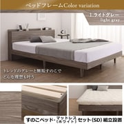 YS-500067637 [組立設置付/無垢すのこデザインベッド ゾーンコイルマットレス付 セミダブル【フレームカラー：ライトグレー】【寝具カラー：ホワイト】]