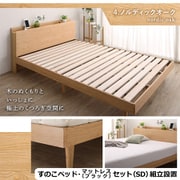 YS-500067644 [組立設置付/無垢すのこデザインベッド ゾーンコイルマットレス付 セミダブル【フレームカラー：ノルディックオーク】【寝具カラー：ブラック】]