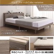 YS-500067657 [組立設置付/無垢すのこデザインベッド ゾーンコイルマットレス付 ダブル【フレームカラー：ライトグレー】【寝具カラー：ホワイト】]