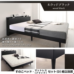 組立設置付/無垢すのこデザインベッド ゾーンコイルマットレス付 ダブル【フレームカラー：ウッドブラック】【寝具カラー：ブラック】 YS-500067672