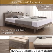 YS-500067597 [組立設置付/無垢すのこデザインベッド 敷布団付 セミダブル【フレームカラー：ライトグレー】【寝具カラー：アイボリー】]
