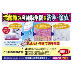 ヨドバシ.com - 東京企画販売 TO-PLAN TKTY-004 [冷蔵庫の自動製氷機 