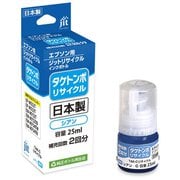 互換リサイクルインクボトル エプソン タケトンボ TAK-C 25ml シアン 日本製 JIT-ETAKC-R