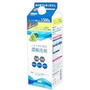 ニオイ汚れ専用 濃縮洗剤 Pパック 1500g