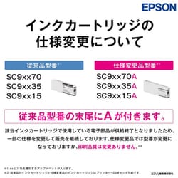 ヨドバシ.com - エプソン EPSON SC9VM35A [インクカートリッジ