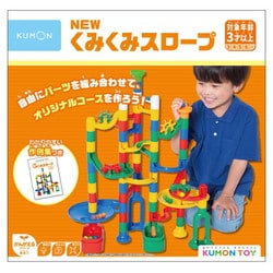 くみくみはうす NEWくみくみスロープ | すべての商品 | | KUMON SHOP