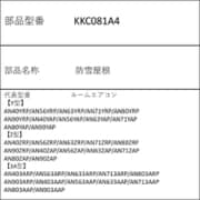 KKC081A4 [防雪屋根（塗装）]