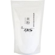 人田畑 米粉 自然栽培米使用 300g