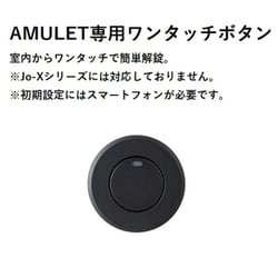 ヨドバシ.com - セリュール SERRURE オートロック錠 AMULET