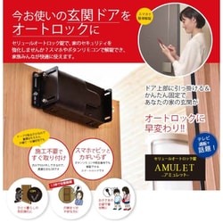セリュール SERRURE amulet アミュレット ヨドバシ.com - セリュール SERRURE オートロック錠 AMULET