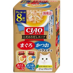 CIAO こだわりだしスープ まぐろ・かつおバラエティ 30g×8袋
