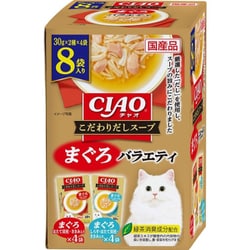 CIAO こだわりだしスープ まぐろバラエティ 30g×8袋