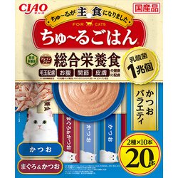 猫用ちゅーるごはん総合栄養食 とりささみバラエティ2種 合計200本