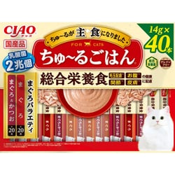 Hiroさん専用☆彡いなば　チャオちゅーる　マグロバラエティ　計800食 ヨドバシ.com - いなばペットフード チャオ CIAO CIAO ちゅ～る