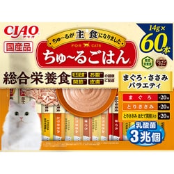 [6個セット]ちゅ~るごはん まぐろ・ささみバラエティ 360本 ヨドバシ.com - いなばペットフード チャオ CIAO CIAO ちゅ～る