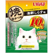 焼本かつお 海鮮しらす味 10本