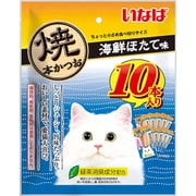 焼本かつお 海鮮ほたて味 10本