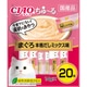CIAO ちゅ～る まぐろ 本格だしミックス味 14g×20本