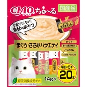 CIAO ちゅ~る まぐろ・ささみバラエティ 14g×20本