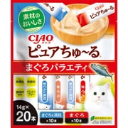 CIAO ピュアちゅ～る まぐろバラエティ 14g×20本