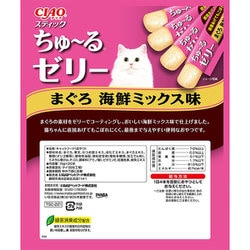 ヨドバシ.com - いなばペットフード チャオ CIAO CIAO スティック まぐろ 海鮮ミックス味 15g×20本 通販【全品無料配達】