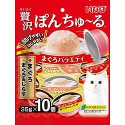 贅沢ぽんちゅ～る まぐろバラエティ 35g×10個