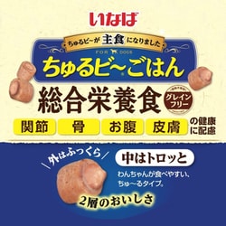 ヨドバシ.com - いなばペットフード ちゅるビ～ごはん お肉