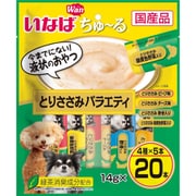 いなば ちゅ~る とりささみバラエティ 14g×20本