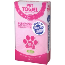 AD688-P [超吸水 ペットタオル M 厚手 ピンク]