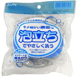 AD791-B [ペット用シャンプー泡立てスポンジ]