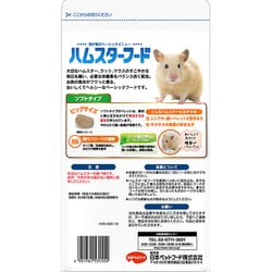 ヨドバシ.com - 日本ペットフード ハムスターフード ソフトタイプ 400g 通販【全品無料配達】