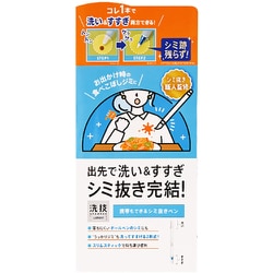 6004503 [洗技 携帯もできるシミ抜きペン 2剤式]