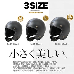 ヨドバシ.com - RIDEZ TQ03-XL [TQ03 CURVY 小さい帽体 ジェットヘルメット XLサイズ] 通販【全品無料配達】