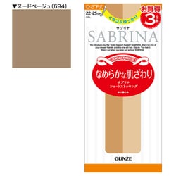 SABRINA（サブリナ） なめらかな肌触り ショートストッキング くちゴムゆったり（3足組） 22cm-25cm ヌードベージュ SPS74Y