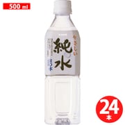 純水 500ml×24本