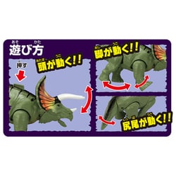 ヨドバシ.com - タカラトミー TAKARATOMY 冒険大陸 アニアキングダム ビッグアニア トリー（トリケラトプス） [対象年齢：3歳～]  通販【全品無料配達】