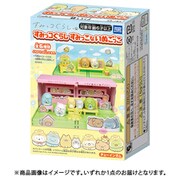 すみっコぐらし すみっこないぬごっこ 1個 [コレクション食玩]