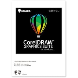 ヨドバシ.com - コーレル COREL CorelDRAW Graphics Suite for Windows 年間プラン シリアルコード版 [ Windowsソフト] 通販【全品無料配達】