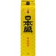 上撰 サケパック 15度 3000ml [普通酒]