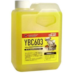 エンジン冷却液 YBC603 1L入 ZZEL00
