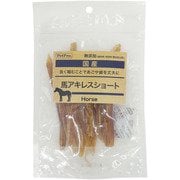 ペットプロ 国産おやつ 馬アキレスショート 30g