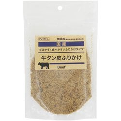 ペットプロ 国産おやつ 牛タン皮ふりかけ 85g