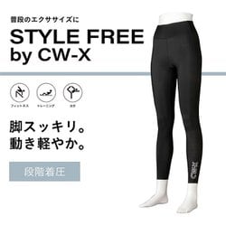 ヨドバシ.com - シーダブリュー・エックス CW-X スタイルフリー