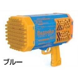 バブルガンバズーカ ブルー