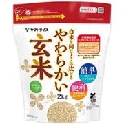 白米と同じように炊けるやわらかい玄米 2kg
