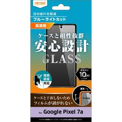 RT-GP7AF/SMG [Google Pixel 7a ガラスフィルム 10H ブルーライトカット 光沢]